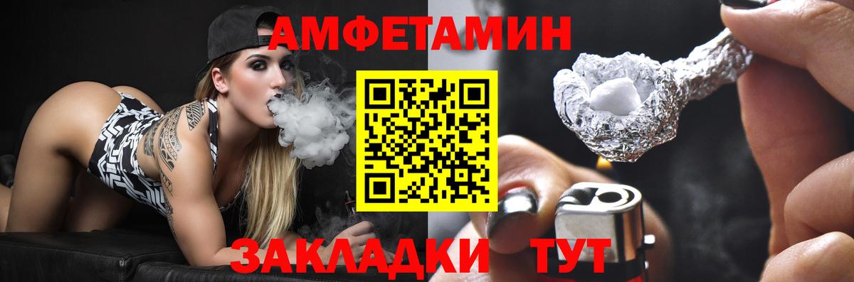 Amphetamine Розовый Петропавловск-Камчатский