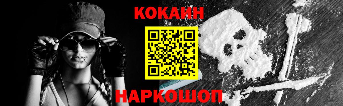 где купить наркоту  Кокаин 97%  Вход с VPN  COCAIN Fish Scale  Петропавловск-Камчатский 