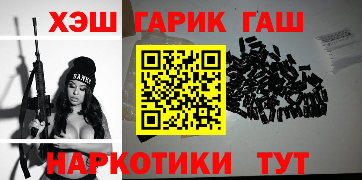 ГАШ гарик  Вход с VPN  ГАШИШ ice o lator  Петропавловск-Камчатский 