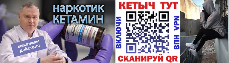 блэк спрут как войти  Петропавловск-Камчатский  Кетамин VHQ 