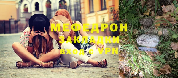 мефедрон Кодинск