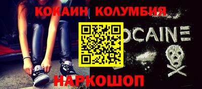 COCAINE Балахна