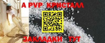 герыч Балаково