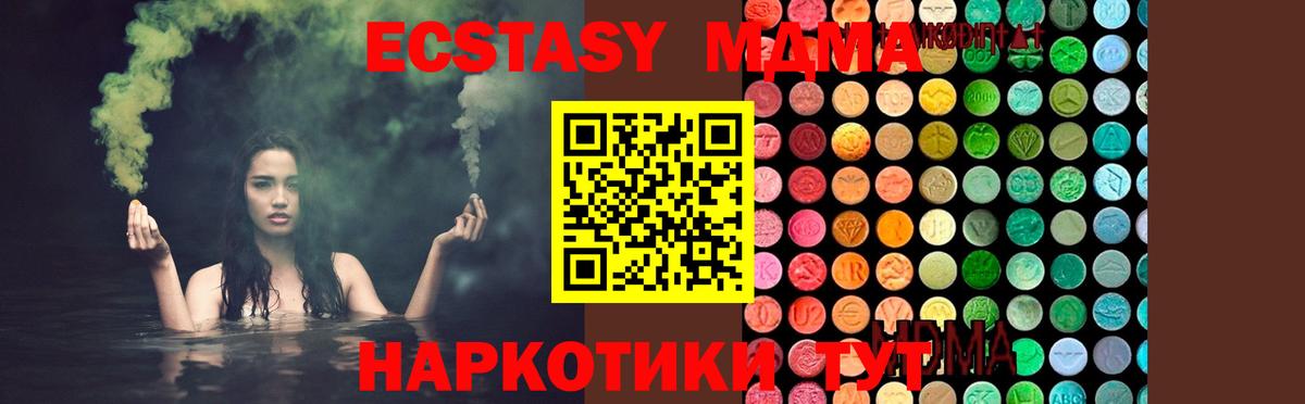 МДМА кристаллы  МДМА VHQ  Петропавловск-Камчатский  Вход с VPN 