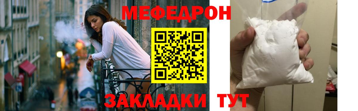 Меф  МЕФ  Меф мука  Петропавловск-Камчатский  МЕФ мяу мяу  Вход с VPN 
