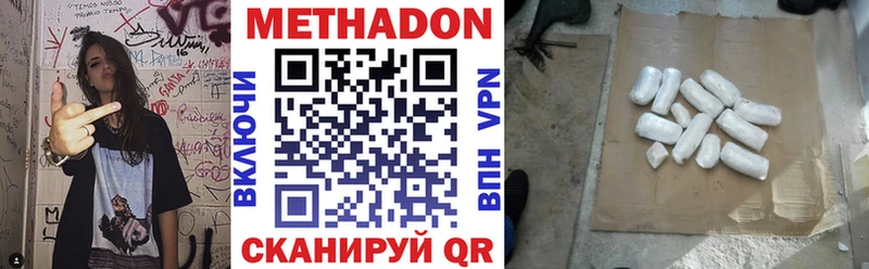 цены   Петропавловск-Камчатский  Метадон VHQ 