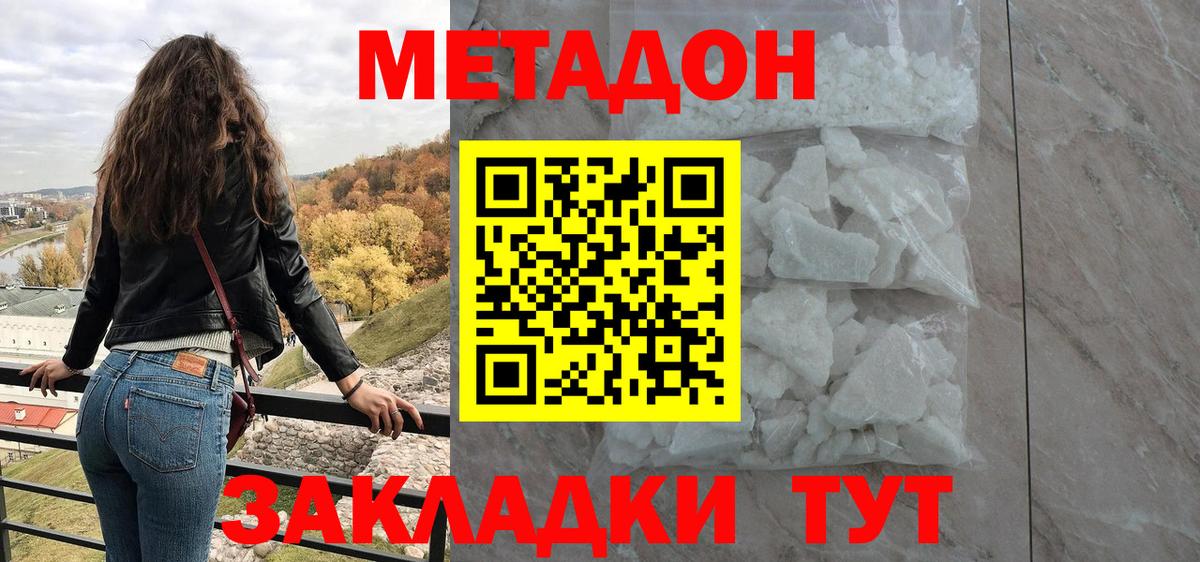 Метадон мёд  Вход с VPN  Петропавловск-Камчатский 