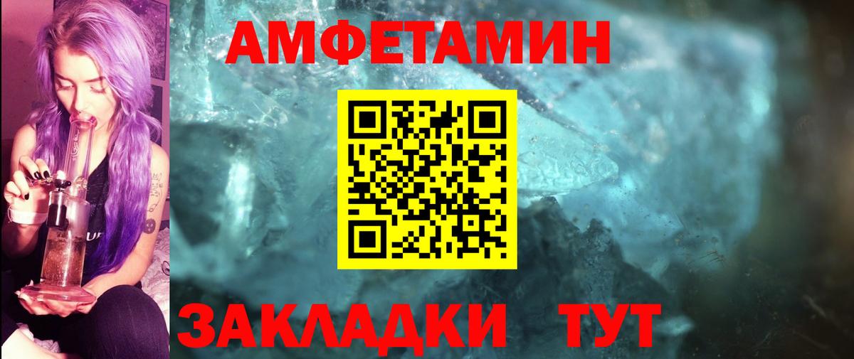 Метамфетамин мет Петропавловск-Камчатский