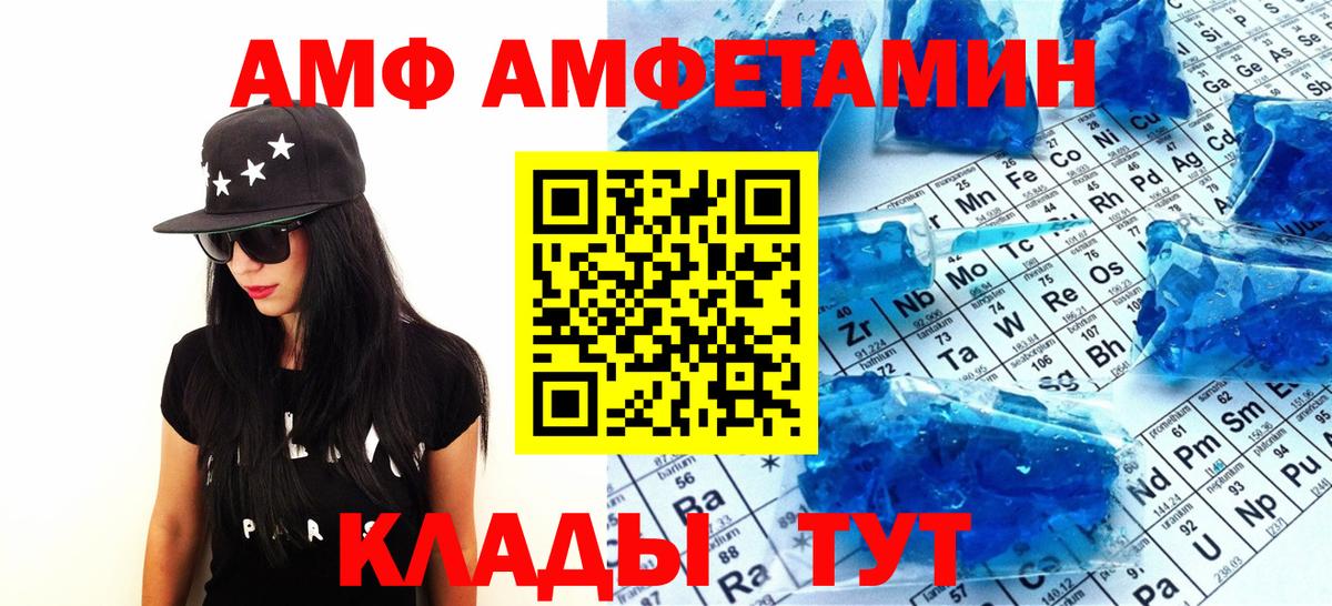Петропавловск-Камчатский  Первитин кристалл  Вход с VPN  Метамфетамин  Первитин кристалл 