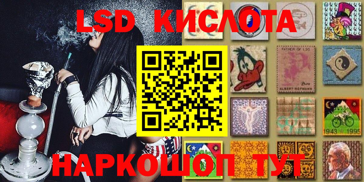 Наркотические марки 1500мкг Петропавловск-Камчатский