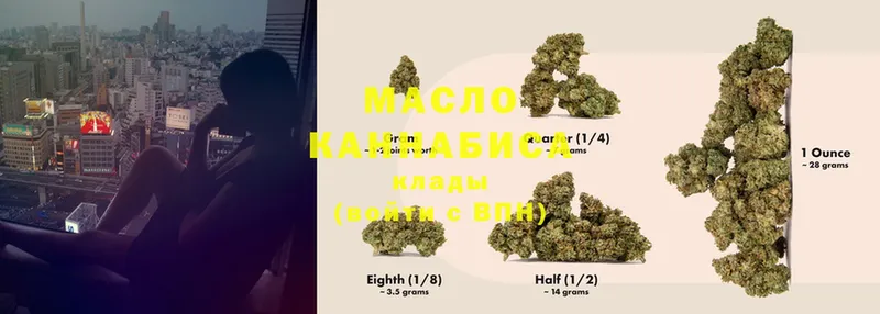 ТГК THC oil Петропавловск-Камчатский