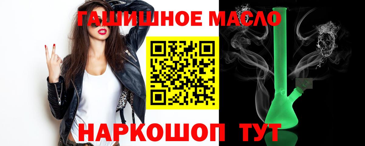ТГК вейп с тгк Петропавловск-Камчатский