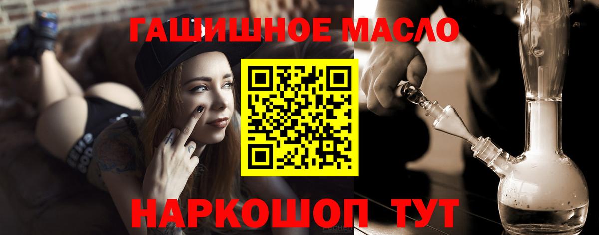 ТГК концентрат  Дистиллят ТГК THC oil  Вход с VPN  Петропавловск-Камчатский 